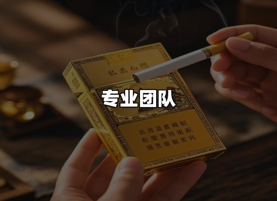 黑金团队